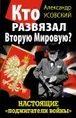 Усовский Александр Валерьевич