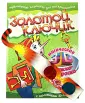 Магическая 3D книжка-раскраска
