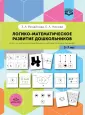Носова Елена Адамовна