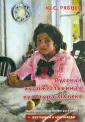 Электронное учебное пособие