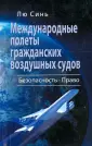 Синь Лю