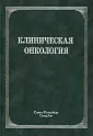 Брюсов П. Г.
