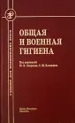 Ерофеев Виталий Григорьевич