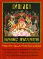 Третьякова О. В.