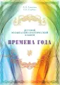Алексеева Лариса Николаевна