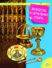 Миниатюра 1