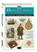 Миниатюра 2