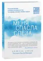 Шаландар Эвре Де