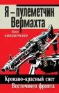 Киншерманн Ганс