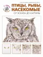 Трусс Джонатан