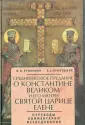 Кривушина Е. С.