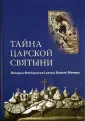 Федоров Алексей Валентинович