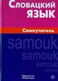 Скорвид Сергей Сергеевич