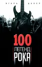 Цалер Игорь Владимирович