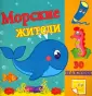 Маленький фантазер