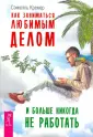 Кремер Сэмюэль
