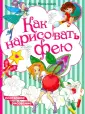 Михалевич Анна Александровна