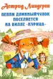 Миниатюра 1