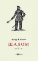 Миниатюра 1