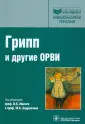 Андрейчин М. А.