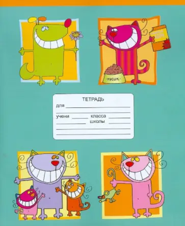 Тетрадь в клетку, 12 листов, А5 (С64/5) обложка книги