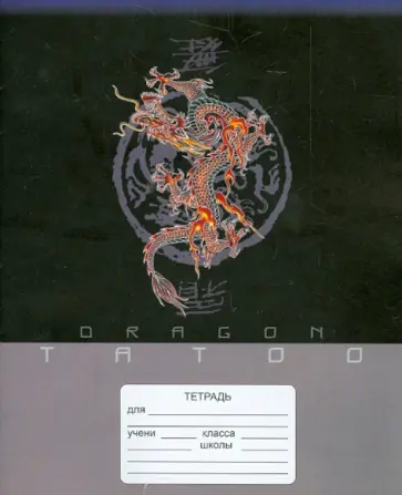 Тетрадь 12 листов, линейка (С64/1) обложка книги