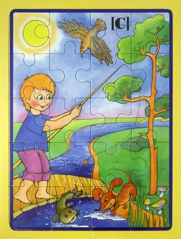 Логопедический пазл. Звук "С" обложка книги