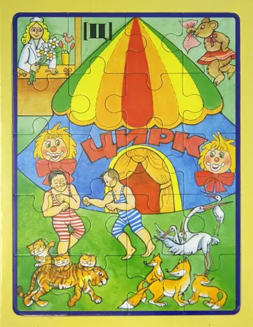 Логопедический пазл. Звук "Ц" обложка книги