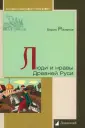 Романов Борис
