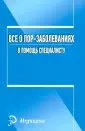 Печкарева Анна Владимировна