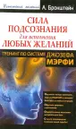 Исполнение желаний