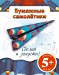 Делаем сами!
