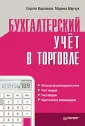 Варламов С.