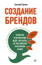 Гречин Евгений Юрьевич