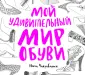Чакрабарти Нина