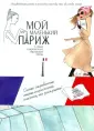 Пешиодат Амандин