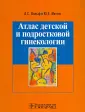 Миттаг Юдит Эссер