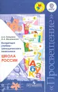 Железникова Ольга Александровна