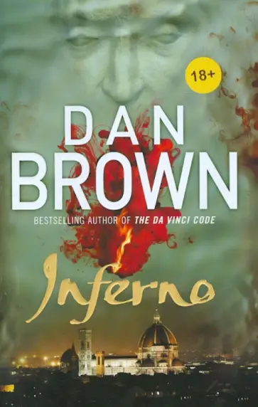 Dan Brown - Inferno Dan Brown - Inferno обложка книги