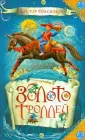 Мясников Виктор Алексеевич