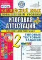 ЕГЭ Начальная школа