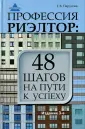Парусова Галина Васильевна