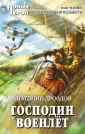 Новые герои (обложка)
