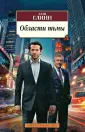 Глинн Алан