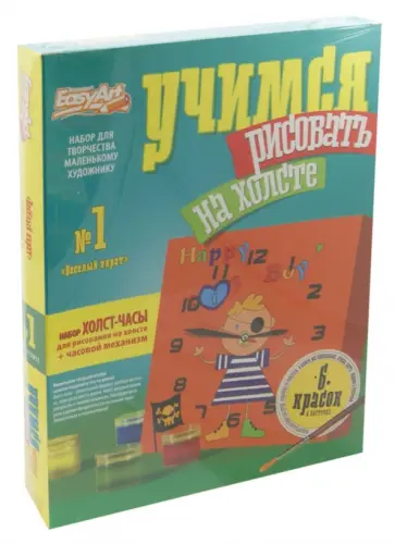 Учимся рисовать на холсте "Веселый пират" (717011) обложка книги