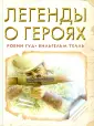 Мировая культура: Первое знакомство