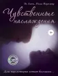 Коуплэнд Пала