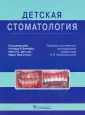 Даггал Монти С.