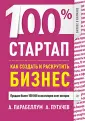 Пугачев А.