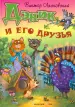 Миниатюра 1